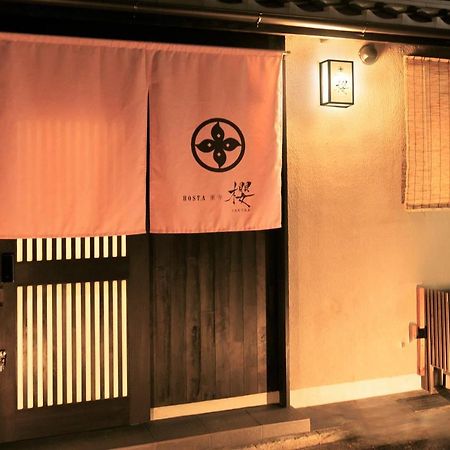교토 Hosta Toji Sakura 빌라 외부 사진