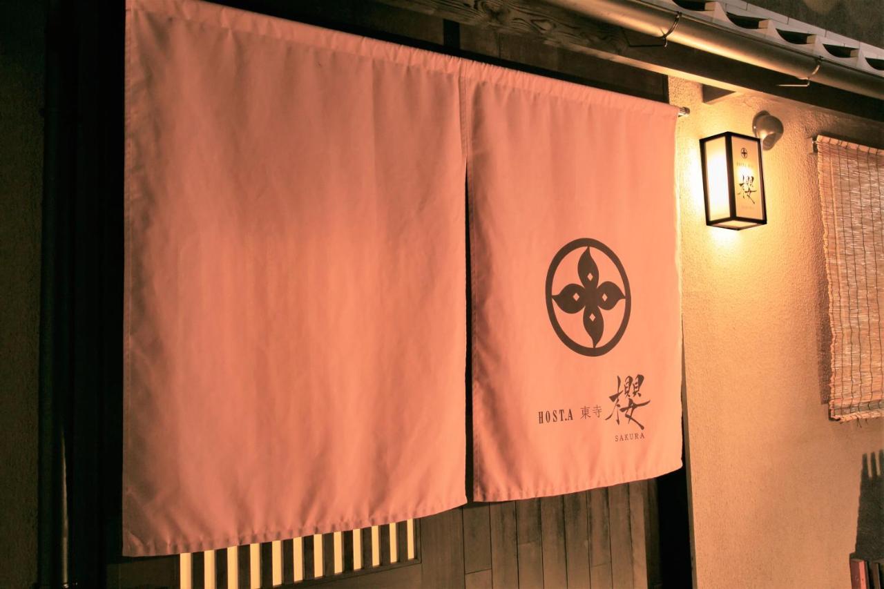 교토 Hosta Toji Sakura 빌라 외부 사진