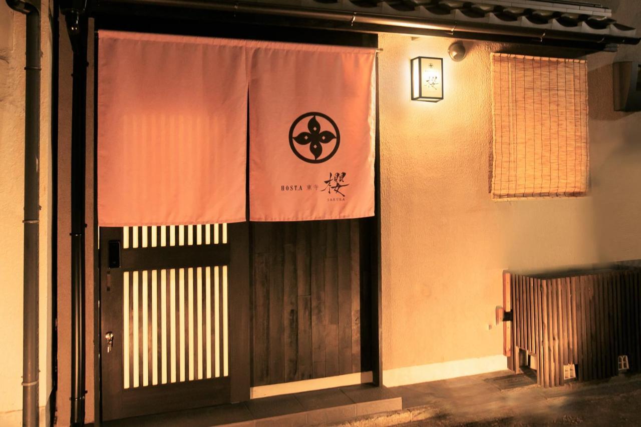 교토 Hosta Toji Sakura 빌라 외부 사진