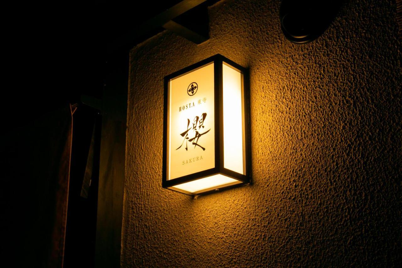 교토 Hosta Toji Sakura 빌라 외부 사진